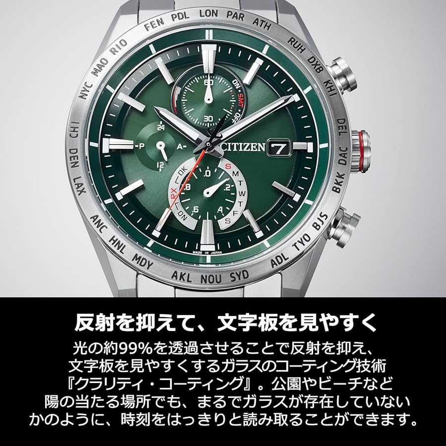 シチズン アテッサ A T8181-63W電波ソーラー グリーン 楽天市場】シチズン アテッサ アクトライン エコドライブ電波 チタン